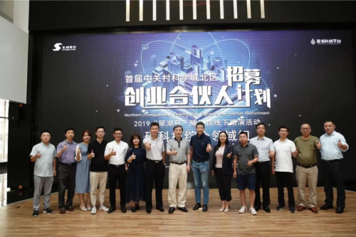 這個夏天，不只屬于《樂隊的夏天》，還屬于中關(guān)村科學(xué)城北區(qū)的創(chuàng)業(yè)合伙人