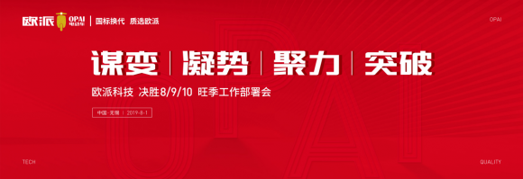 瞄準“年齡”細分產(chǎn)品，歐派電動車吹響精準出擊號角