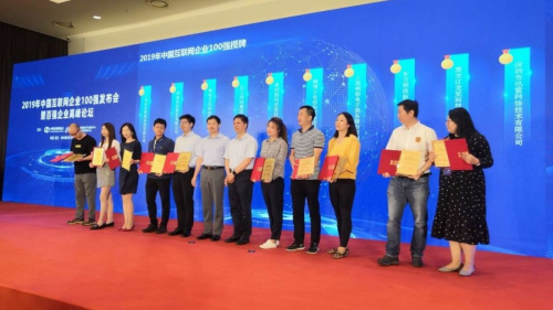 中國互聯(lián)網(wǎng)企業(yè)百強公布：鋼銀電商位居大宗首位！
