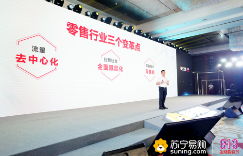 看完這組“8.18”數(shù)字，發(fā)現(xiàn)蘇寧徹底變了