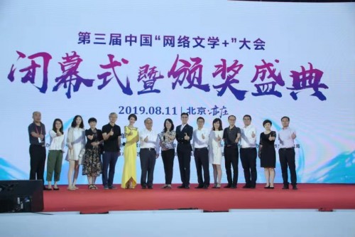 點眾科技引領(lǐng)網(wǎng)絡(luò)文學+熱潮 謀求現(xiàn)實題材IP價值最大化