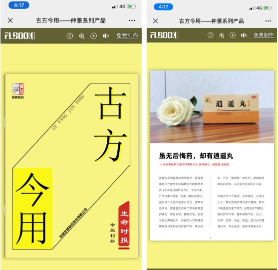匠心傳承經(jīng)典！2019西普會(huì)“仲景”榮膺“健康中國(guó)·品牌榜”上榜品牌
