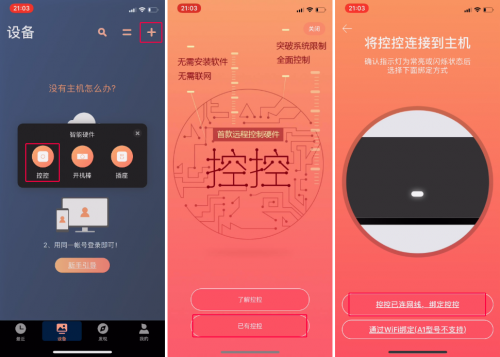 向日葵企業(yè)版無(wú)網(wǎng)遠(yuǎn)控解決方案