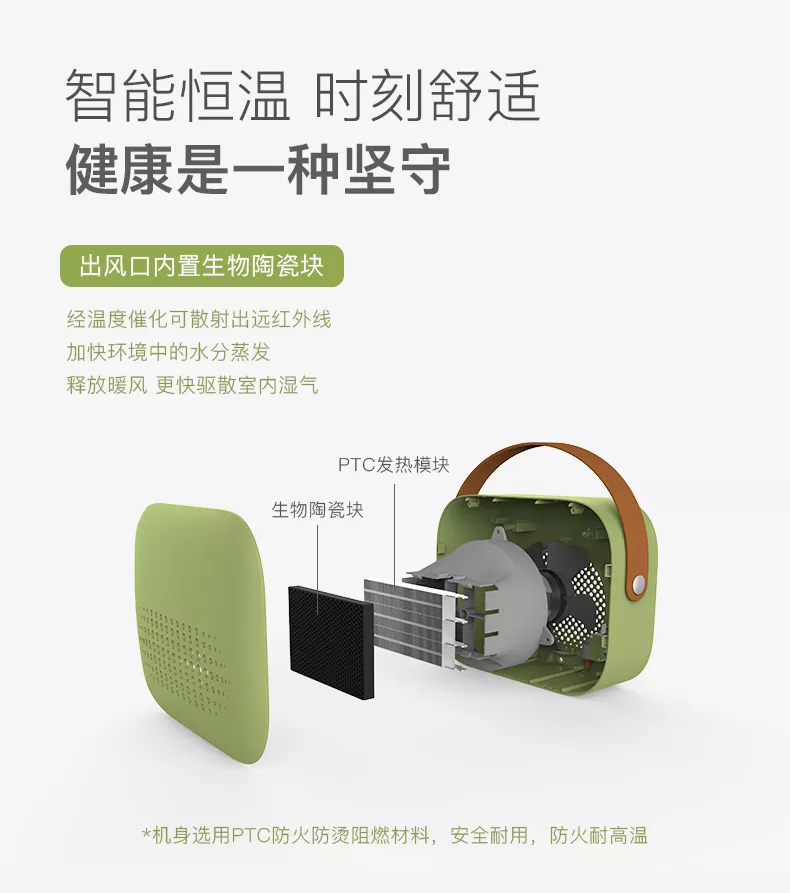 詩杭電器（SIAU）便攜式生物陶瓷暖風(fēng)機榮獲金點設(shè)計獎！
