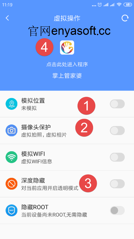 手機上下班考勤破解修改定位實現(xiàn)任意位置簽到打卡拍照上傳相冊照片的簡單方法