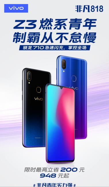 擊破底價(jià)！vivo全系產(chǎn)品參與818狂歡，讓你無(wú)壓力購(gòu)“愛(ài)機(jī)”