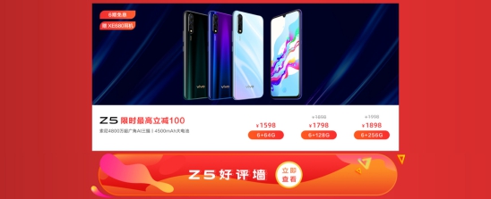 擊破底價(jià)！vivo全系產(chǎn)品參與818狂歡，讓你無(wú)壓力購(gòu)“愛(ài)機(jī)”