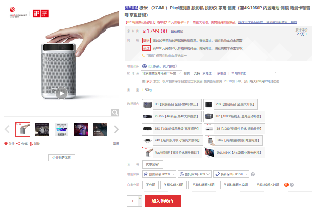 打游戲卡成PPT？上京東電腦數(shù)碼超品日為硬件煥新 從此徹底告別卡頓