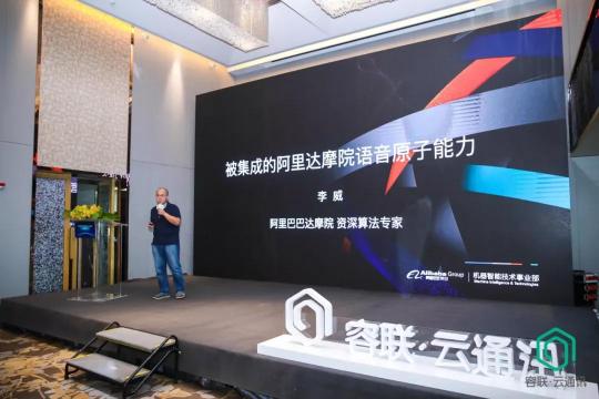 容聯(lián)領(lǐng)銜“科技金融50人”思辨，開啟未來金融新征程