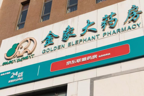 京東健康推“京東合作藥房計劃”，九大場景+四項(xiàng)賦能助力藥房轉(zhuǎn)型升級