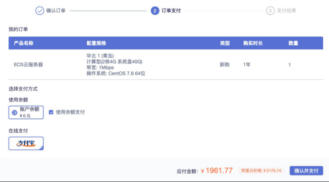 手把手教你使用永久折扣阿里云，免認證，9秒注冊，就在aliyun90