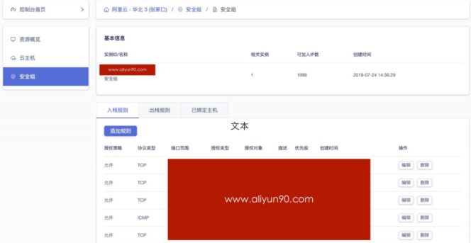 手把手教你使用永久折扣阿里云，免認證，9秒注冊，就在aliyun90