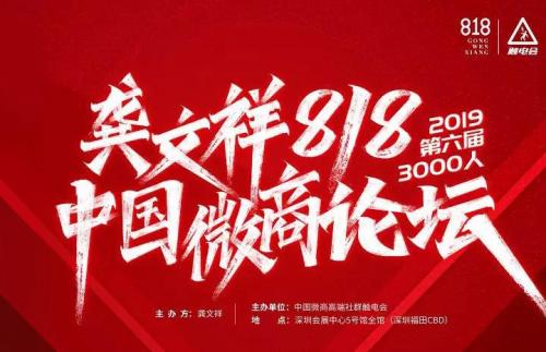 喜訊！IAA國際香氛榮獲“2019年微商十大供應(yīng)鏈”獎