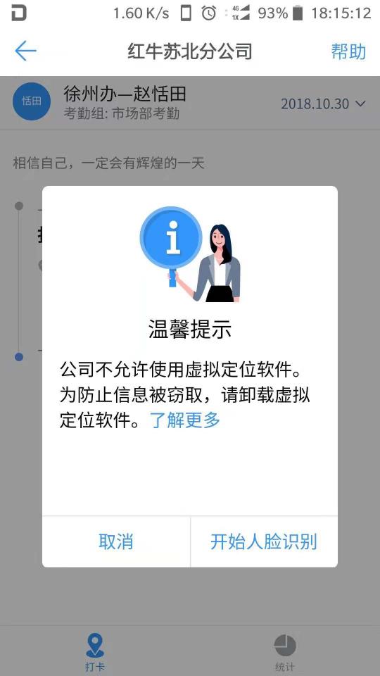 釘釘代簽到釘釘代打卡代考勤，后臺無異常提示完美方案