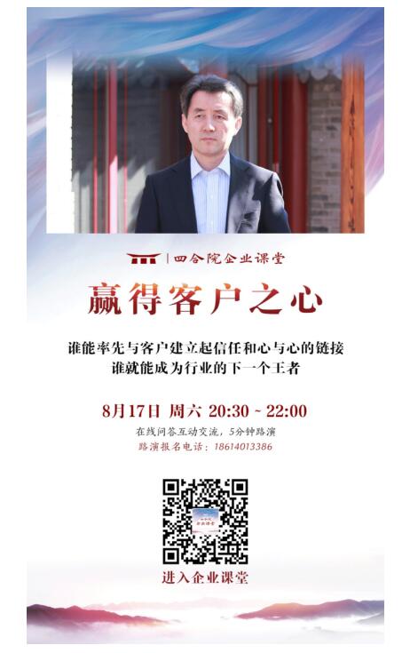 致良知四合院核心觀點(diǎn)：龍場悟道，可學(xué)而至