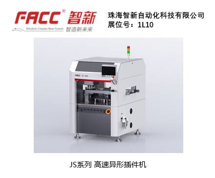 智造業(yè)大咖“聚慧”， “S-FACTORY EXPO智能工廠展“ 引領(lǐng)智能工廠發(fā)展風(fēng)口