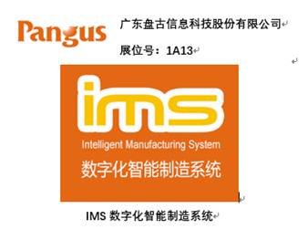 智造業(yè)大咖“聚慧”， “S-FACTORY EXPO智能工廠展“ 引領(lǐng)智能工廠發(fā)展風(fēng)口