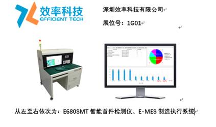 智造業(yè)大咖“聚慧”， “S-FACTORY EXPO智能工廠展“ 引領(lǐng)智能工廠發(fā)展風(fēng)口