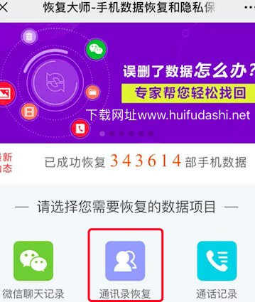 手機(jī)通訊錄恢復(fù)用這幾種方法最靠譜，真的可以幫你恢復(fù)！