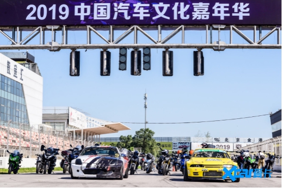 XMEETING車迷大會北京站完美收官！