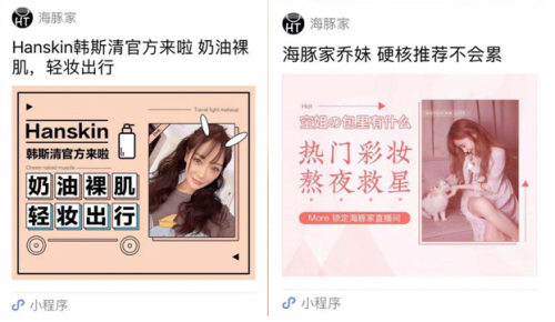 海豚家布局社交電商，正式上線直播功能！