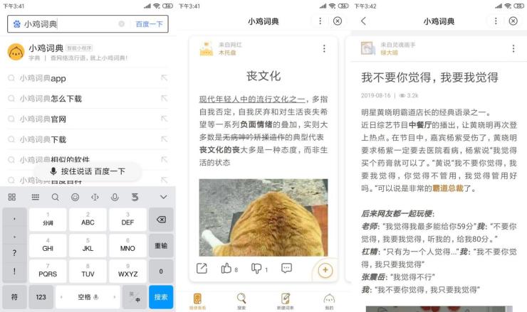 百度和騰訊財報背后的故事：移動互聯(lián)網(wǎng)老去，小程序互聯(lián)網(wǎng)已至