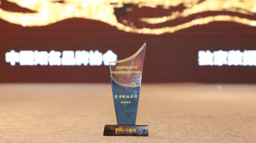 金固股份榮獲2019中國品牌建設(shè)論壇最佳領(lǐng)袖品牌
