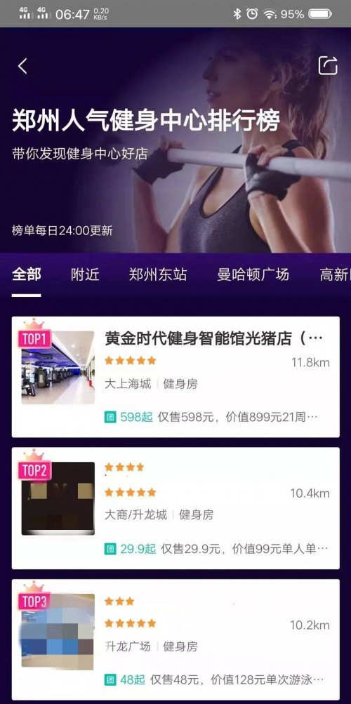 加盟光豬圈健身，復制老牌黃金時代的智能化成功之路