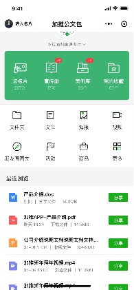 加推創(chuàng)始人彭超：首創(chuàng)智能公文包，只為持續(xù)聚焦賦能銷售