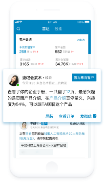 加推創(chuàng)始人彭超：首創(chuàng)智能公文包，只為持續(xù)聚焦賦能銷售