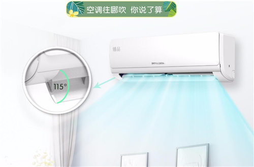 挑選空調(diào)需注重四點，創(chuàng)維變頻空調(diào)全滿足