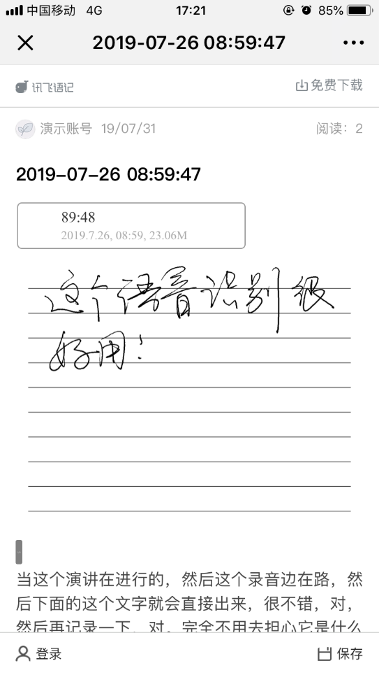 年20 懂AI 會賺錢，這樣的科大訊飛很“上頭”