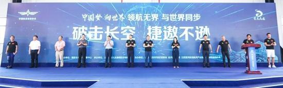 中國輕型飛機國家隊集訓(xùn)開幕式暨金天國際發(fā)布會成功舉辦