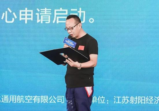 中國輕型飛機國家隊集訓(xùn)開幕式暨金天國際發(fā)布會成功舉辦