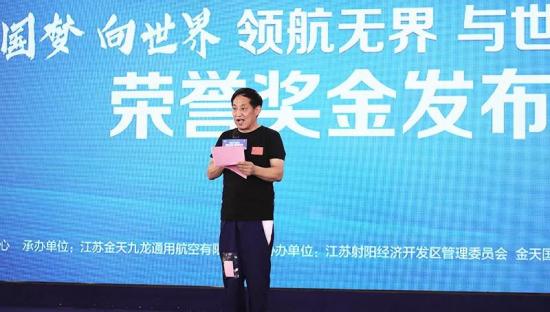 中國輕型飛機國家隊集訓(xùn)開幕式暨金天國際發(fā)布會成功舉辦