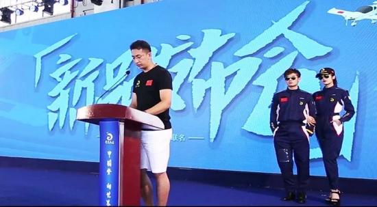 中國輕型飛機國家隊集訓(xùn)開幕式暨金天國際發(fā)布會成功舉辦