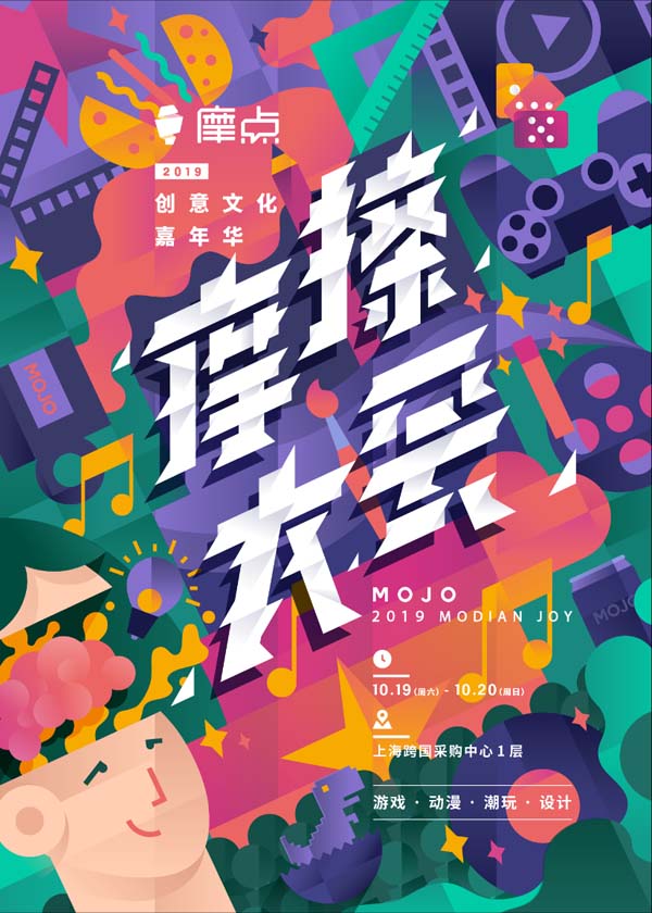 第二屆摩點(diǎn)摩擦大會(huì)獨(dú)立游戲區(qū)招募開啟，「小黑盒」繼續(xù)聯(lián)合冠名
