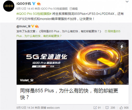 iQOO Pro 5G魯大師跑分曝光，既“能拍”又“能打”！