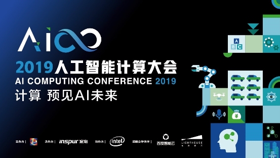 關(guān)注產(chǎn)業(yè)智能化變革，百度CTO王海峰將在AICC2019發(fā)表重要演講