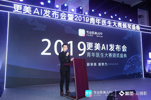 2019更美青年醫(yī)生大賽頒獎(jiǎng)盛典完美落幕！全國各地獲獎(jiǎng)醫(yī)生、機(jī)構(gòu)赴京領(lǐng)獎(jiǎng)