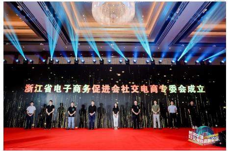 “社交電商專(zhuān)委會(huì)”成立，斑馬會(huì)員等企業(yè)引領(lǐng)行業(yè)健康發(fā)展