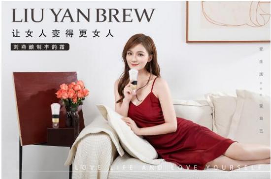 劉燕釀制豐韻霜+燕窩酒釀蛋，黃金組合掀女性身體護(hù)理新浪潮