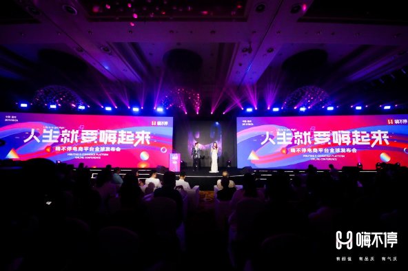 解密社交電商 英國IAM受邀參加“嗨不?！比虬l(fā)布會(huì)！