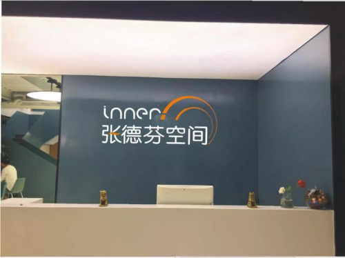 張德芬空間加盟北京市心理衛(wèi)生協(xié)會，共促心理行業(yè)發(fā)展