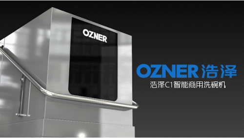 洗碗機什么品牌好？浩澤完美解決餐具潔凈痛點