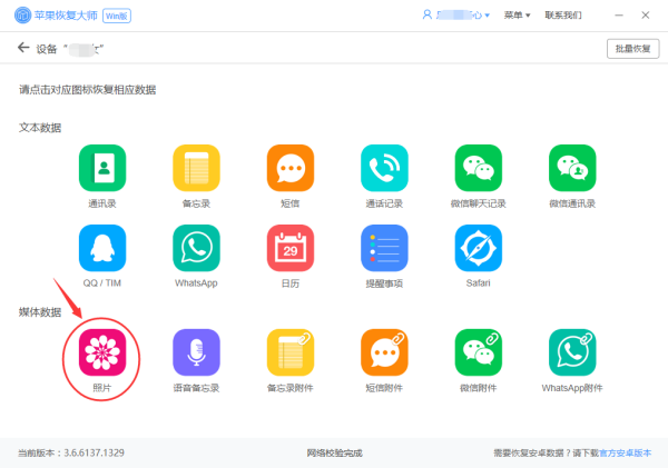 手機誤刪照片怎么恢復(fù)？原來這樣做就行