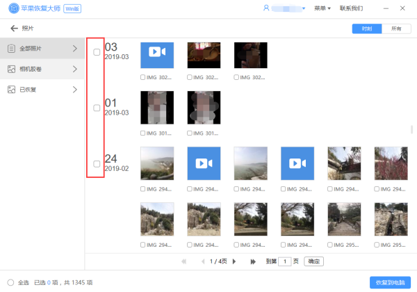 手機誤刪照片怎么恢復(fù)？原來這樣做就行