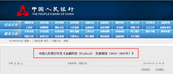 央行發(fā)布重要文件，淺橙科技的金融科技服務(wù)駛?cè)肟燔嚨溃?/></p><p>其實，早在今年7月13日，央行科技司司長李偉就曾表示，做好金融科技的發(fā)展規(guī)劃，頂層設(shè)計至關(guān)重要，央行正在制定金融科技的發(fā)展規(guī)劃，近期就能出臺。</p><p>規(guī)劃的發(fā)布，為金融科技行業(yè)的發(fā)展指明了方向，鼓勵發(fā)展特色的、面向具體的領(lǐng)域、場景的金融科技，而不是大而全的發(fā)展，它將結(jié)束目前金融科技發(fā)展的無序狀態(tài)。</p><p>同時，規(guī)劃還為發(fā)展金融科技保駕護航，保障措施包括政府政策扶持、配套的產(chǎn)業(yè)園區(qū)等方式，這對淺橙科技等金融科技企業(yè)的發(fā)展無疑是巨大的利好。</p><p>行業(yè)發(fā)展即將駛?cè)肟燔嚨?，對于淺橙科技這樣的金融科技企業(yè)來說，應(yīng)該努力做到以下幾點：</p><p>第一、尋求與更多的金融機構(gòu)合作，以便加強和多樣化資金來源。其實，金融科技正在給金融機構(gòu)帶來巨大改變，大數(shù)據(jù)技術(shù)對客戶風(fēng)險進行精確判斷，大大減輕金融機構(gòu)的信貸成本。在不少業(yè)內(nèi)人士看來，現(xiàn)在中國處在金融科技加速與持牌金融機構(gòu)合作的快車道。所以，淺橙科技應(yīng)該抓住這個快速的發(fā)展時期，在持牌金融機構(gòu)中拓展自己的合作伙伴。</p><p>第二、持續(xù)加強研發(fā)投入，及時搶占行業(yè)前沿領(lǐng)域，努力消除技術(shù)壁壘。央行三年發(fā)展規(guī)劃的發(fā)布，要建立健全我國金融科技發(fā)展的“四梁八柱”，推動我國金融科技發(fā)展居于國際領(lǐng)先水平，加大金融科技的研發(fā)投入，成為了各個公司消除技術(shù)壁壘的必要手段。如果不能時刻走在技術(shù)的前沿，遲早會受制于人，淺橙科技自然也不例外。</p><p align=