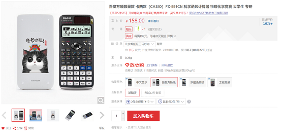 贏在起跑線！京東文具尚學季給你新征程“具”惠裝備