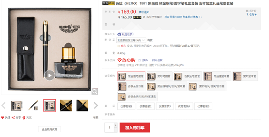 贏在起跑線！京東文具尚學季給你新征程“具”惠裝備
